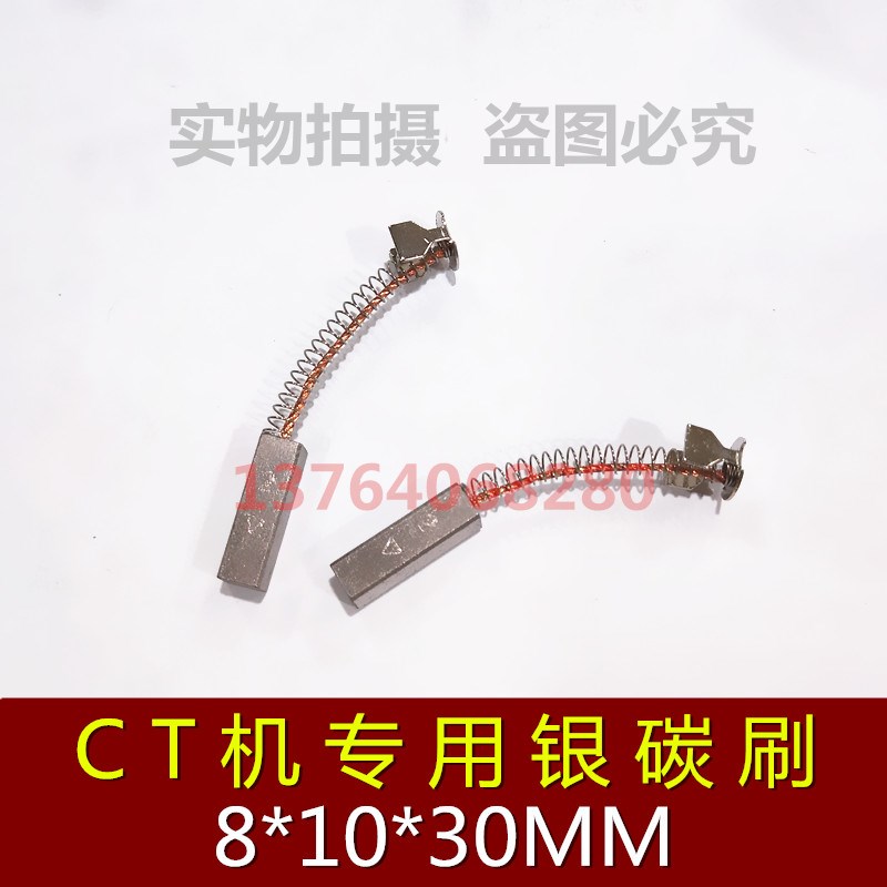 适用CT机用银石墨碳刷 德国进口原材料 8*10*30MM 医疗CT银电刷