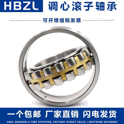 哈尔滨调心滚子轴承22312 22313 22314 22315 22316 CA K/W33