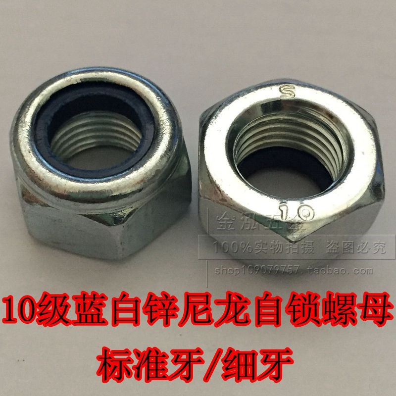镀锌10级尼龙防松自锁螺母M6M8M10M12M14M16M18M20M22M24M27M30