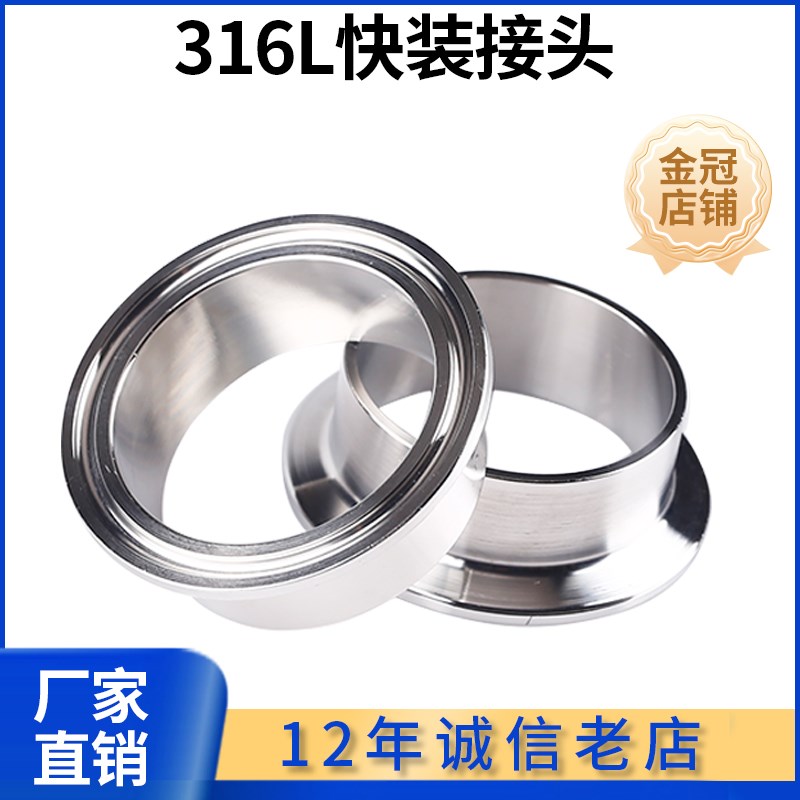 316L不锈钢快装接头大口径快速焊接端头卫生级卡箍式快开法兰卡盘