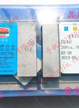 自贡长城牌合金焊接刀头YT15YT14YT5D240/YW1YW2D240/YG8YG6D240