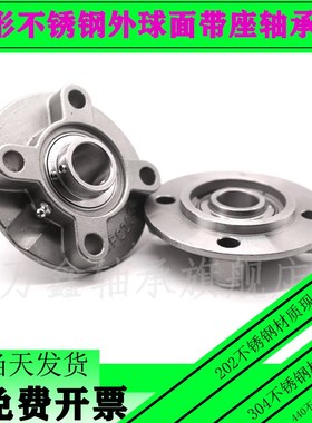 不锈钢外球面带座轴承SUCFC210 211 212