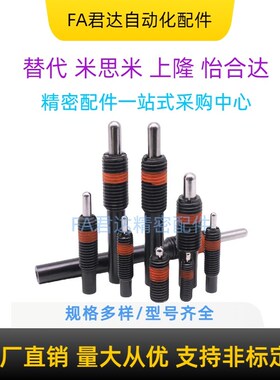 轻载弹簧柱塞伸缩定位锁销PJH/PJL/PJX弹簧定位柱顶料销顶丝M3-30