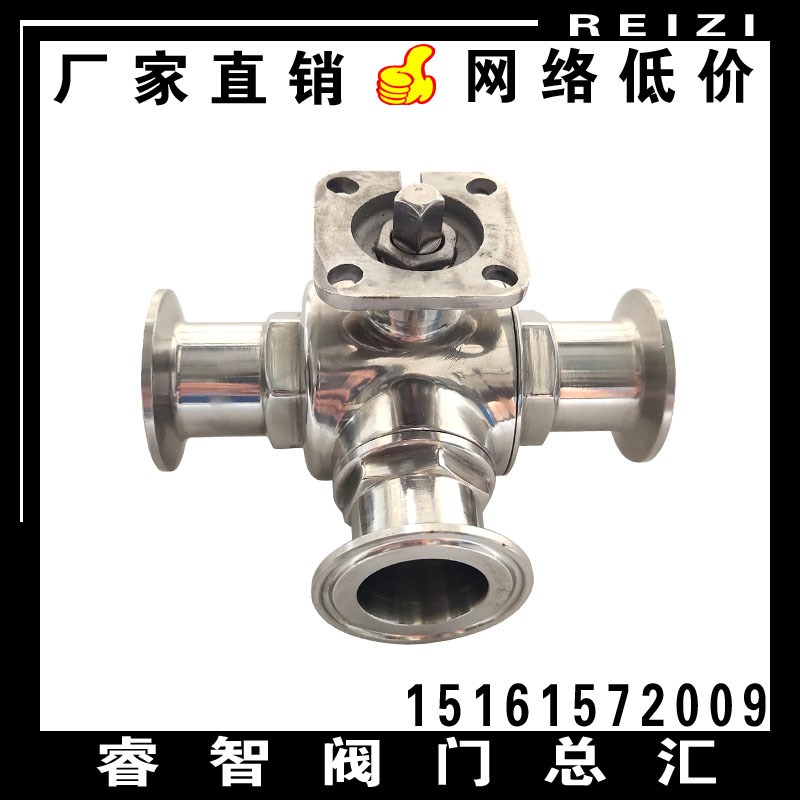 304/316不锈钢卫生级高平台快装三通球阀 TL型气动电动卡箍卡盘阀