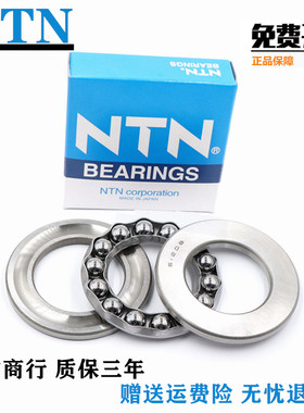 NTN轴承52217/52218/52220/52222/52224/52226/52228/52230