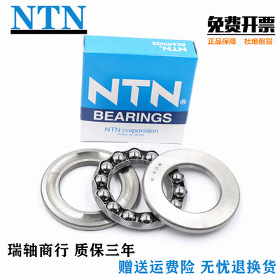 NTN轴承52217/52218/52220/52222/52224/52226/52228/52230