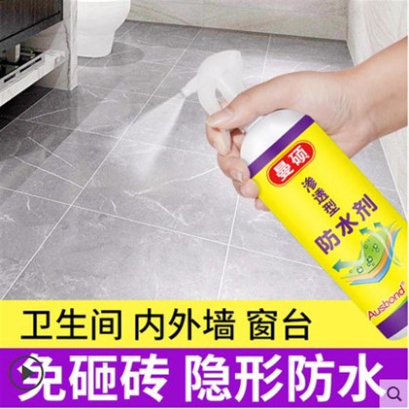 奥斯邦渗透型防水材料 大理石防水剂 石材防护剂防果汁油渍防水液