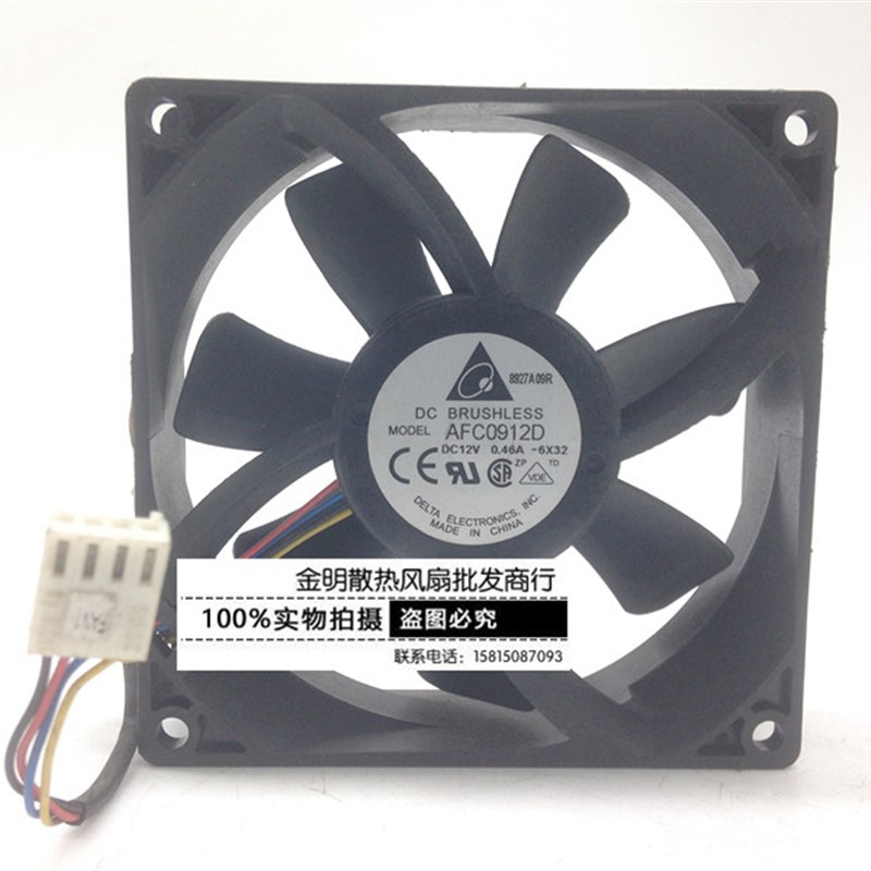台达 AFC0912D 12V 0.46A 9025 9CM 4线 PWM温控 大风量风扇