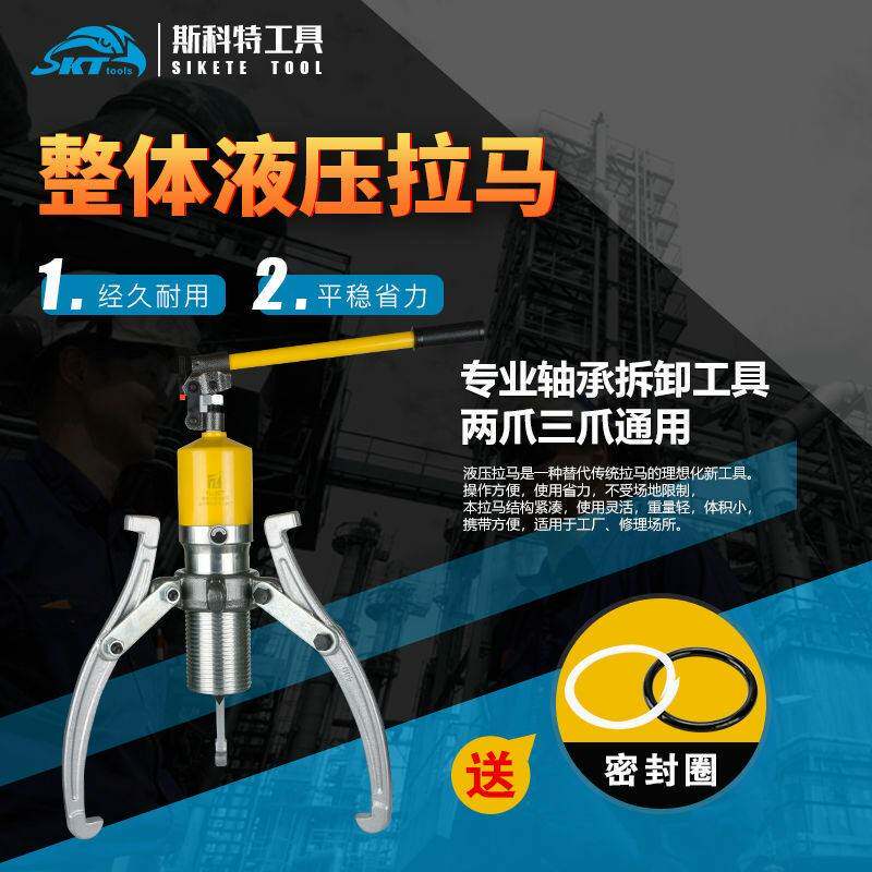 YL整体液压拉马轴承拔轮器二爪三爪万能拆卸轴承取出工具三角拉码