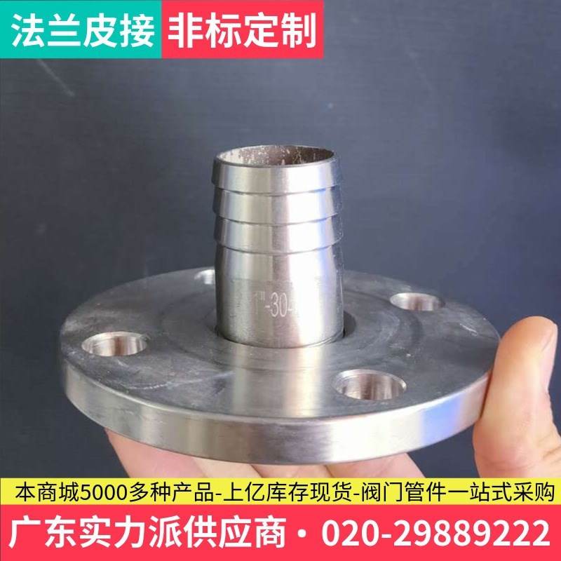 非标定制法兰宝塔接头 法兰快速皮管 接波纹管 消防水泵专用法兰