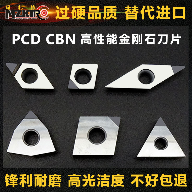 数控车刀片金刚石PCD铝用高光洁度CBN刀粒立方氮化硼宝石刀片刀头