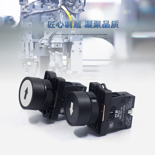 XB2塑料按钮带方向箭头符号复位点动启动停止一常开22mm