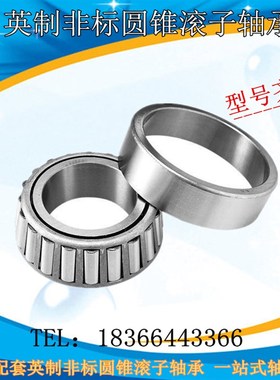 铁姆肯英制非标圆锥滚子轴承 M86649 M86610 30.162*64.292*21.43