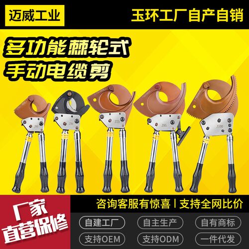 J40J52J75J95J100棘轮式电缆剪线钳电缆剪刀断线钳铜铝 棘轮剪刀