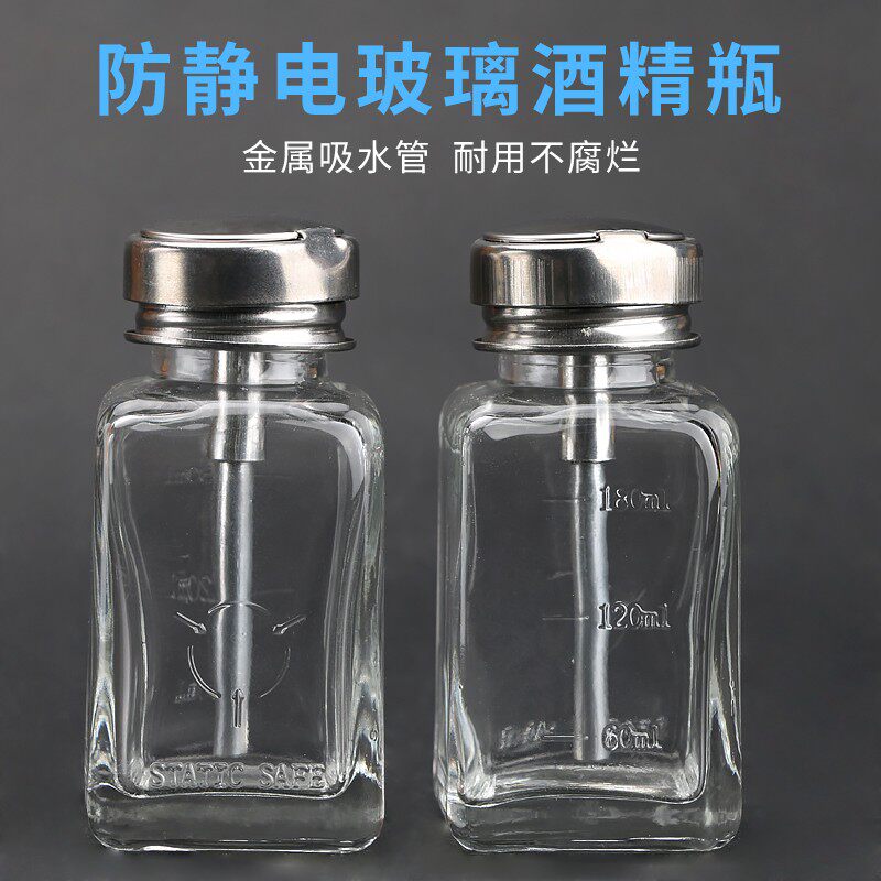金属管酒精瓶压式玻璃 塑料洗板水溶剂瓶180ML白蓝粉工业用酒精瓶