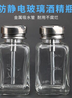 金属管酒精瓶压式玻璃 塑料洗板水溶剂瓶180ML白蓝粉工业用酒精瓶