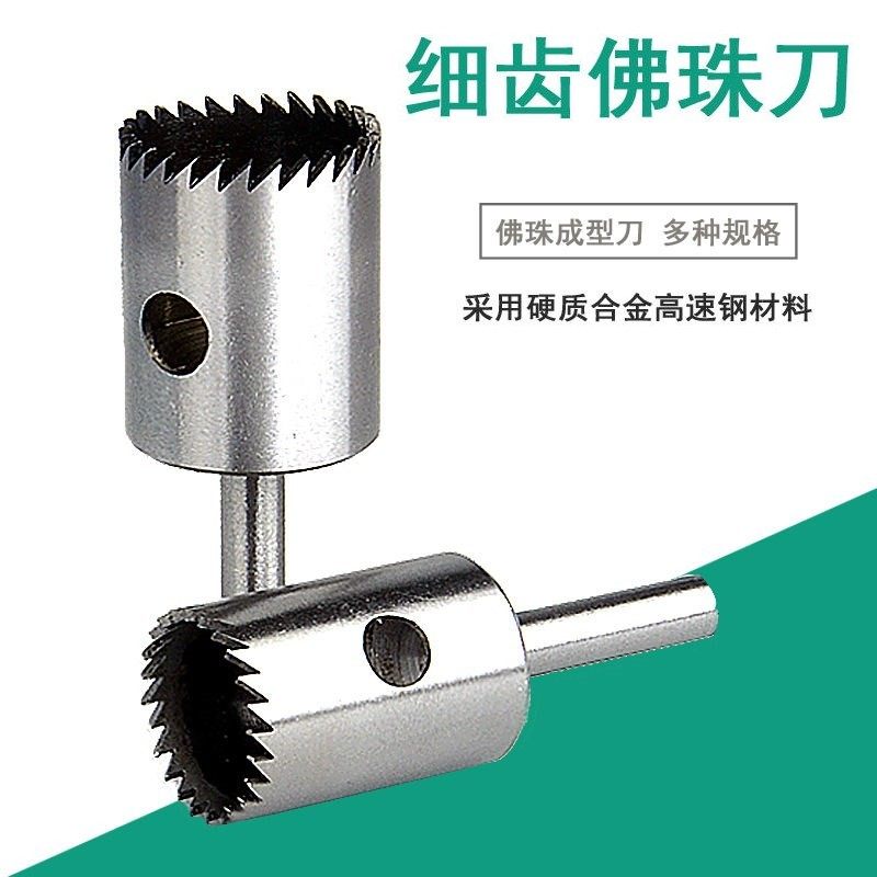 细齿佛珠刀工具 手球刀 佛珠车刀 麻梨疙瘩圆珠刀硬质合金