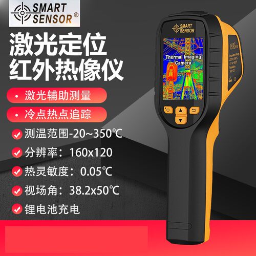 希玛ST8450红外线热像仪高清度地暖查漏检测仪手持工业高精成像仪