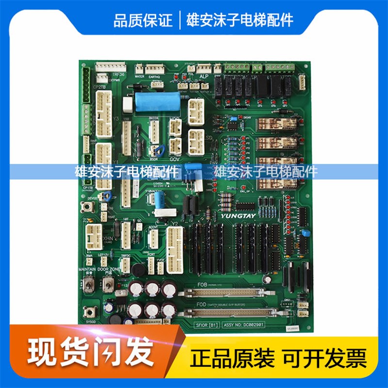 永大电梯FIO控制柜副板FIOGB(C0)DC006481FIOGB(B3)DC006003