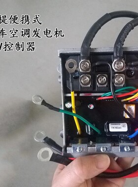 24V控制器驻车空调发电机可携式手提直流货车萨工钱江发电机