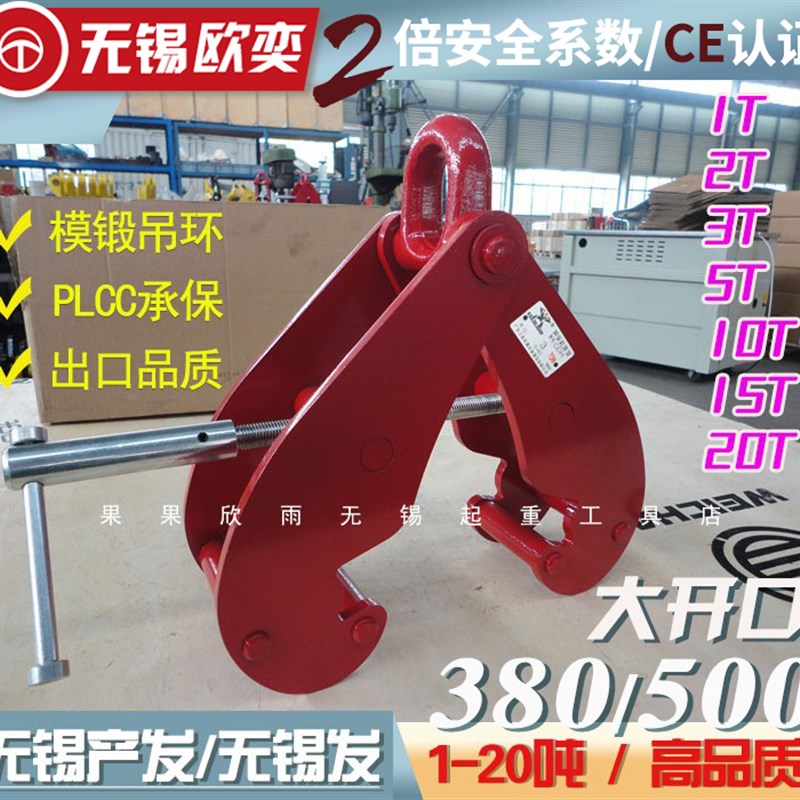 YA/YS工字钢H钢夹钳1吨2t3加固耐用起重工具10钢轨夹持器5起重钳