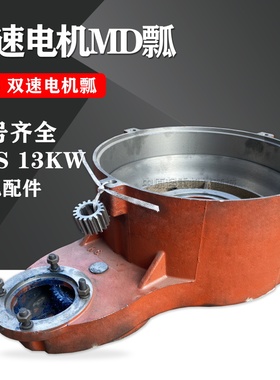 南京双速电机用MD瓢 双速10吨电动葫芦ZDS13KW子母电机用减速机