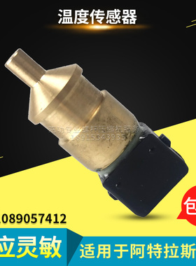 阿特拉斯空压机温度传感器1089057412温度探头1089057440变送器