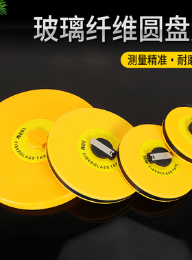 纤维尺50皮尺100米卷尺布卷尺防滑卷尺圆盘尺拉尺子20 30软尺地尺