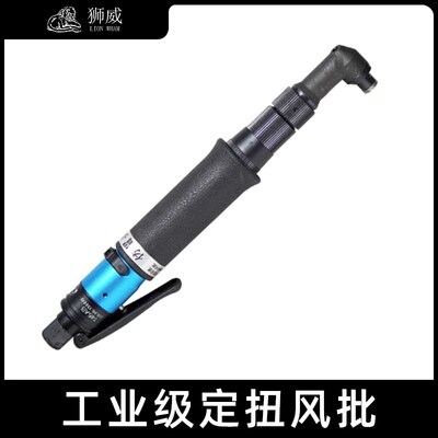 气动气动起子T65AB工业级气动螺丝刀直角弯头起子90度弯头定扭枪