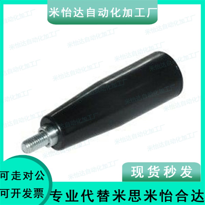 HAB51-M5 M6 M8 M10 带端盖转动手柄 怡合达标准件