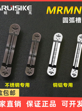 数控车外圆切槽刀切断车刀R2圆弧切刀片R1.5槽刀MRMN200/300/400
