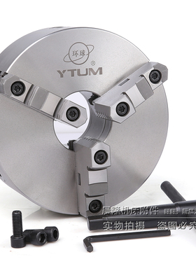 正宗烟台环球三爪自定心分离爪卡盘K11-200C/250C/320C/400C