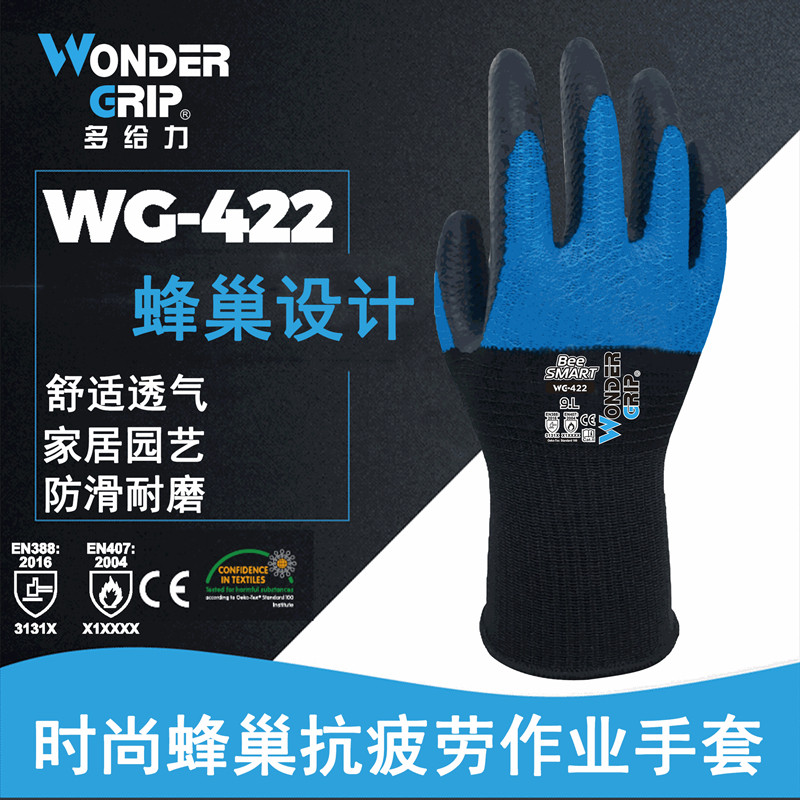 多给力WG-422BeeSMART双拼蜂巢新型作业手套家居园艺耐磨乳胶透气