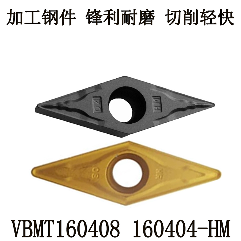 株洲钻石数控车床刀片35度菱形单面VBMT160408 160404-HM YBC251