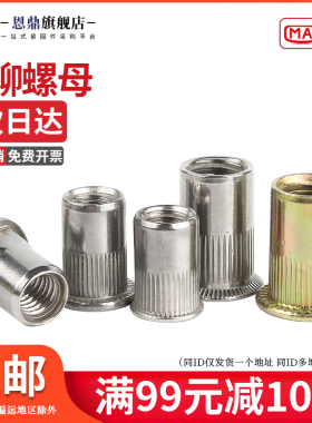 304不锈钢拉铆螺母 拉母平头滚花拉铆螺帽拉帽拉铆帽M4M5M6MM8M10