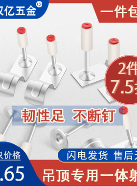 吊顶神器一体气钉枪专用射钉子弹枪钉钢钉消音炮钉m6 m8 32木龙骨