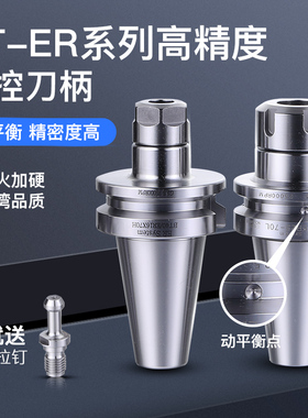 bt40刀柄高精度动平衡CNC加工中心不生锈bt30er16320数控筒夹刀柄