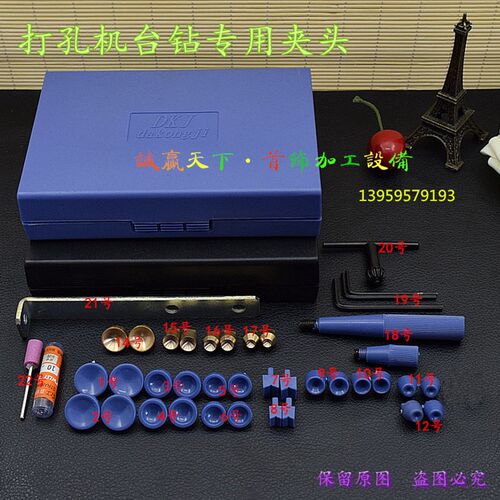 珍珠打孔机台钻夹具配件佛珠桶珠圆珠木珠铜夹头塑料夹头三通夹嘴