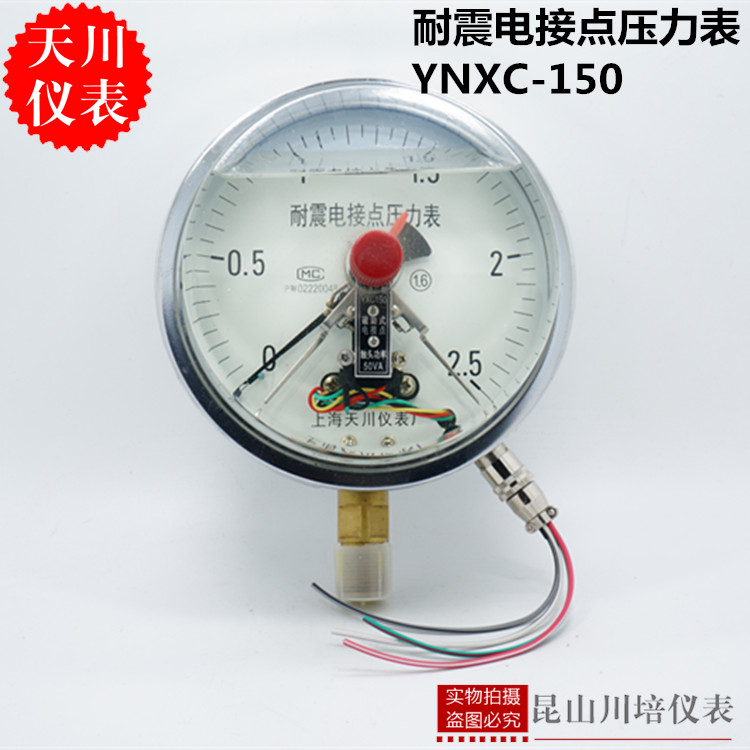 磁助式耐震抗震防震电接点压力表YNXC-150上海天川触点功率50VA