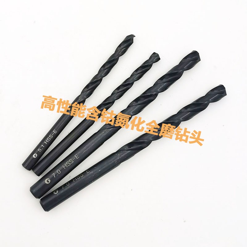 GD高性能不锈钢模具钢铸铁含钴HSSE全磨制直柄麻花钻头钻咀2-14