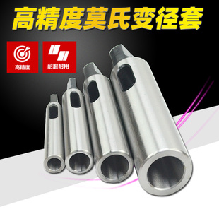 钻套锥柄中间套莫氏变径套锥度钻床钻头套精磨车床套2号3号4号5号