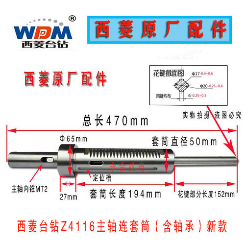 原厂原装浙江西菱台钻Z4116 主轴套筒总成 MT2钻杆总成钻床配件