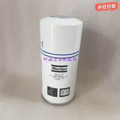 G7FF/G11FF阿特拉斯空压机油气分离器2202929400外置油分保养现货