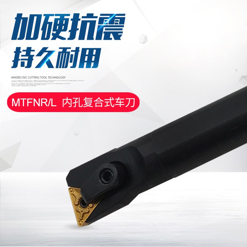 91度镗孔数控刀杆内孔车刀S16Q/S20R/S25S/S32T-MTFNR16/MTFNL16
