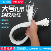 大号尼龙扎带自锁式 塑料捆绑捆扎带强力扎线束缚束线带电线扎条黑