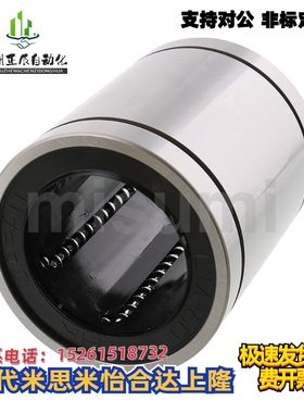 直线轴承LKBM LMC01/02/03/ADMUA-3-4-5-6-8-10-12-13-16-20-25UU