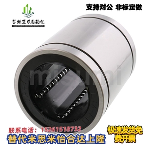 ADMUA 直线轴承LKBM 25UU LMC01