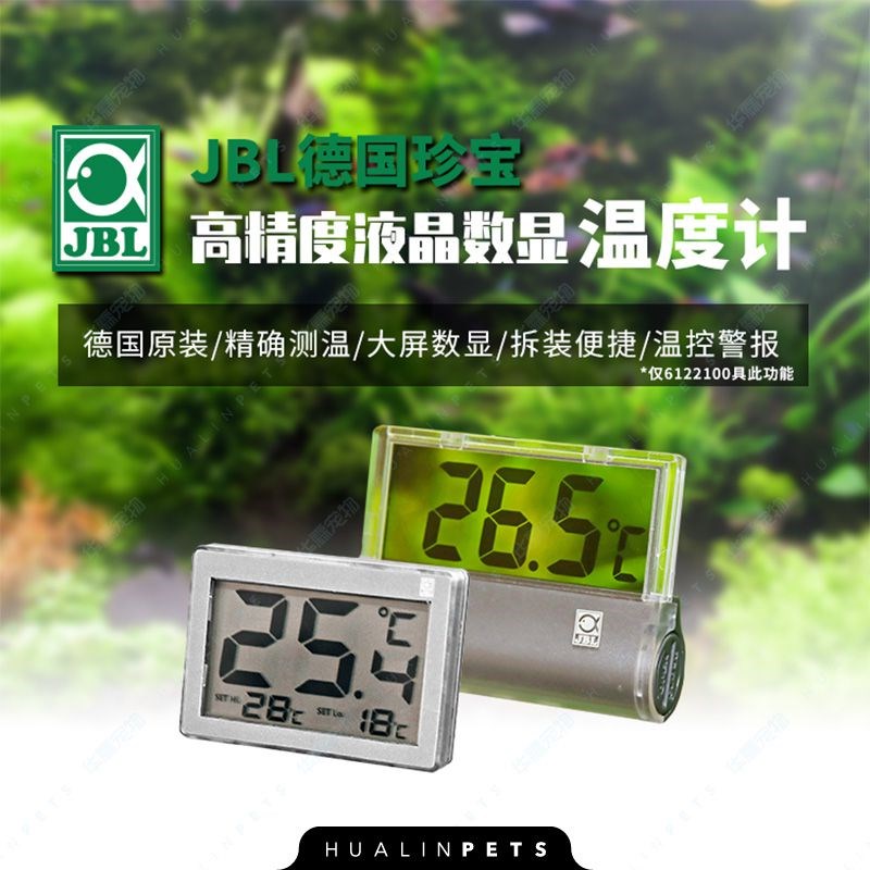 德国JBL鱼缸温度计LED电子水温计数显水温仪缸外贴精准水族专用
