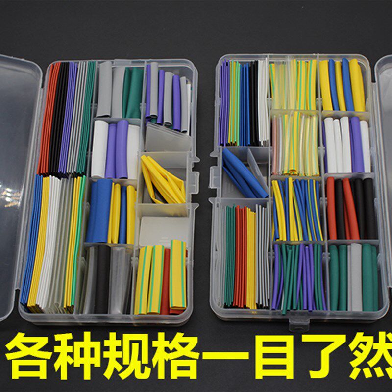 热缩管 阻燃家用便携式绝缘管组合电子线材修复套管10颜色6种规格