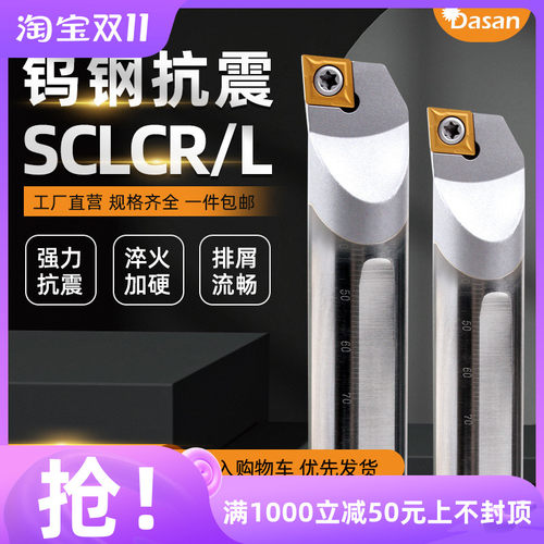 钨钢抗震刀杆硬质合金刀杆C10K/12M/16Q/20R-SCLCR06/09镗孔防震
